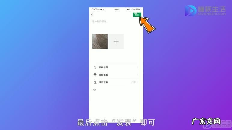 怎么发朋友圈纯文字? 微信怎么发图片朋友圈