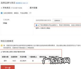 天猫专营店开店流程是什么？如何操作？