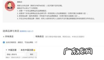 天猫专营店开店流程是什么？如何操作？