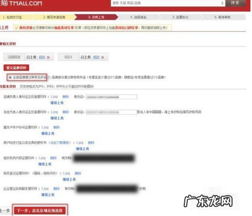 怎么在天猫上注册开店？流程是什么？