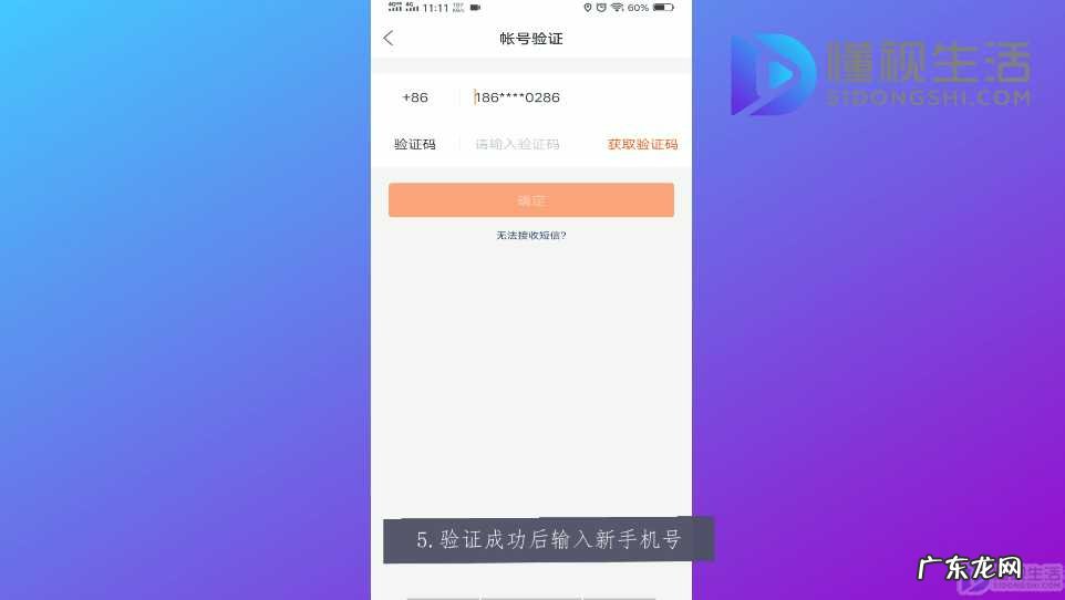 快手怎么取消手机绑定? 快手绑定手机号怎么解绑
