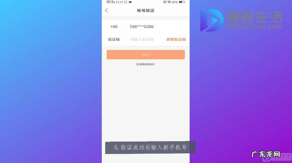 快手怎么取消手机绑定? 快手绑定手机号怎么解绑