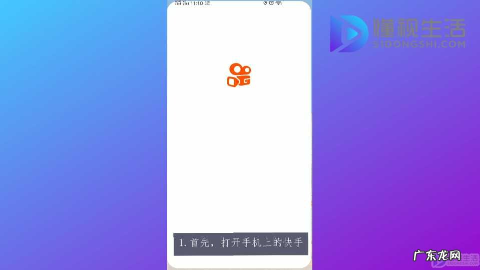 快手怎么取消手机绑定? 快手绑定手机号怎么解绑