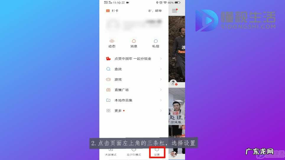 快手怎么取消手机绑定? 快手绑定手机号怎么解绑