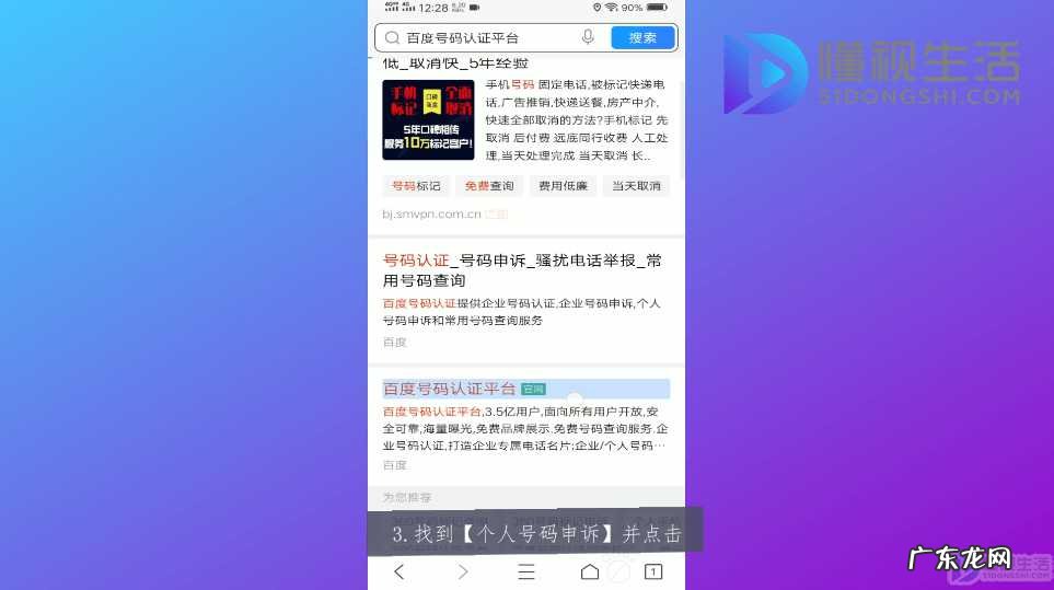 快递送餐标记怎么取消？ 手机号码被标记了怎么消除