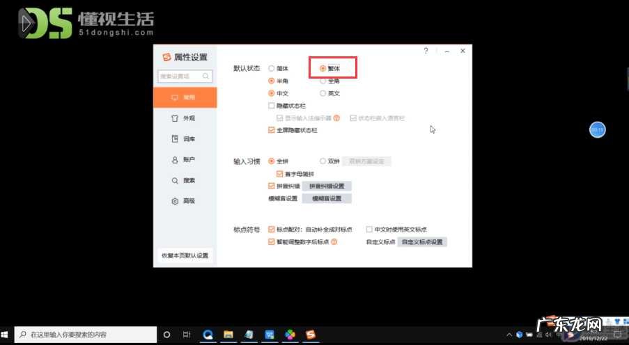华为手机怎么打繁体字？ 怎么打繁体字