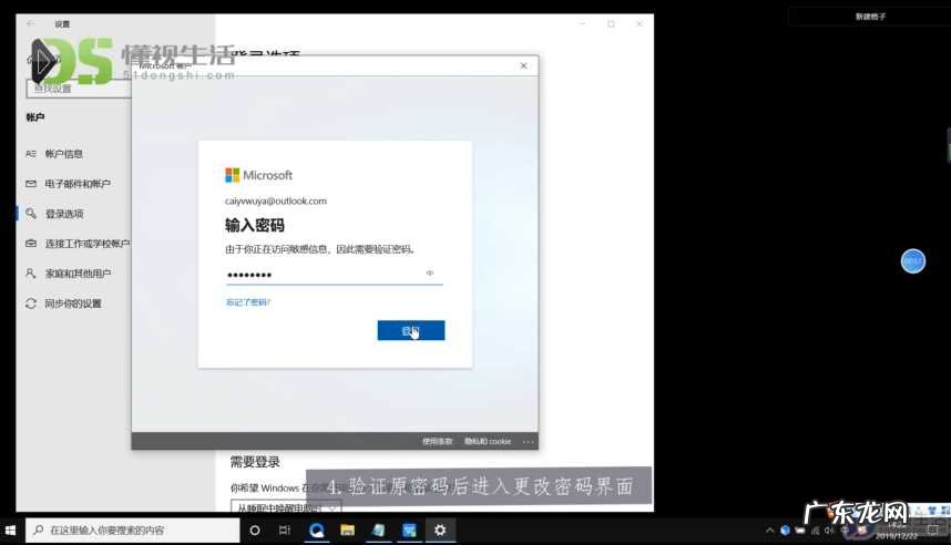 设置电脑开机密码步骤? 怎样设置电脑开机密码