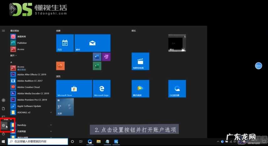 设置电脑开机密码步骤? 怎样设置电脑开机密码