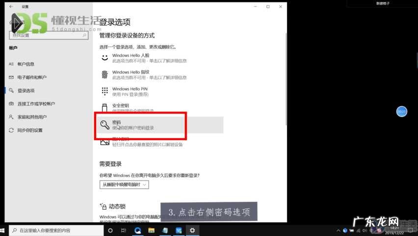 设置电脑开机密码步骤? 怎样设置电脑开机密码