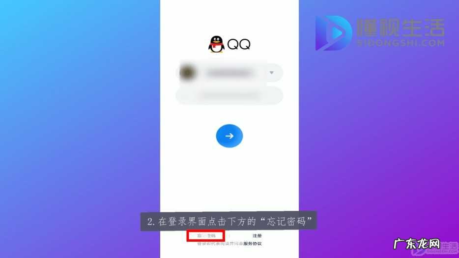 万能找回qq密码软件? qq密码不记得了怎么办