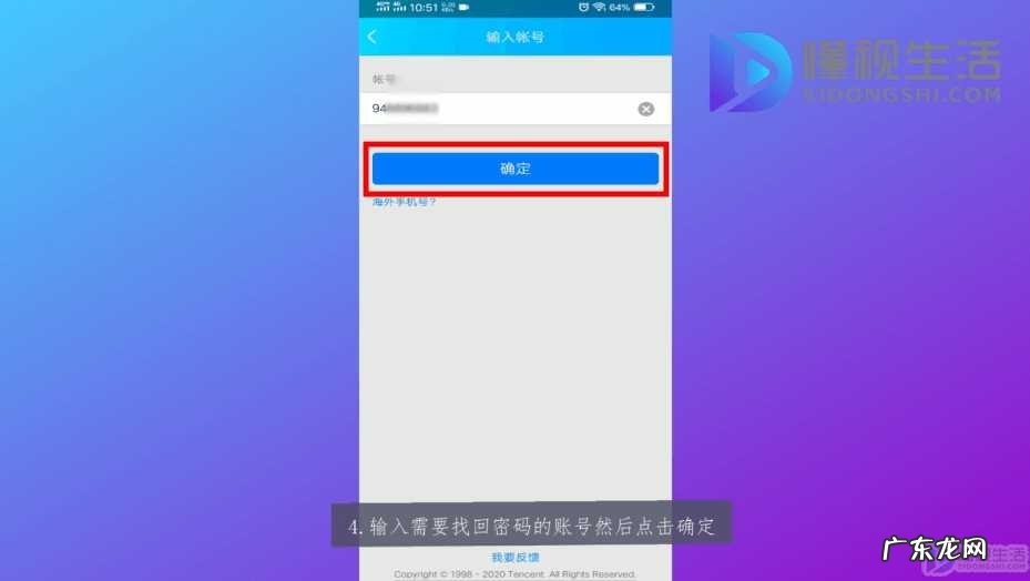 万能找回qq密码软件? qq密码不记得了怎么办