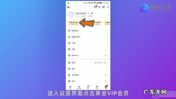 手机上爱奇艺取消续费? 手机怎样取消爱奇艺自动续费