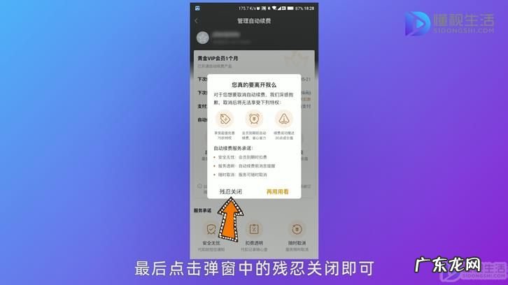 手机上爱奇艺取消续费? 手机怎样取消爱奇艺自动续费