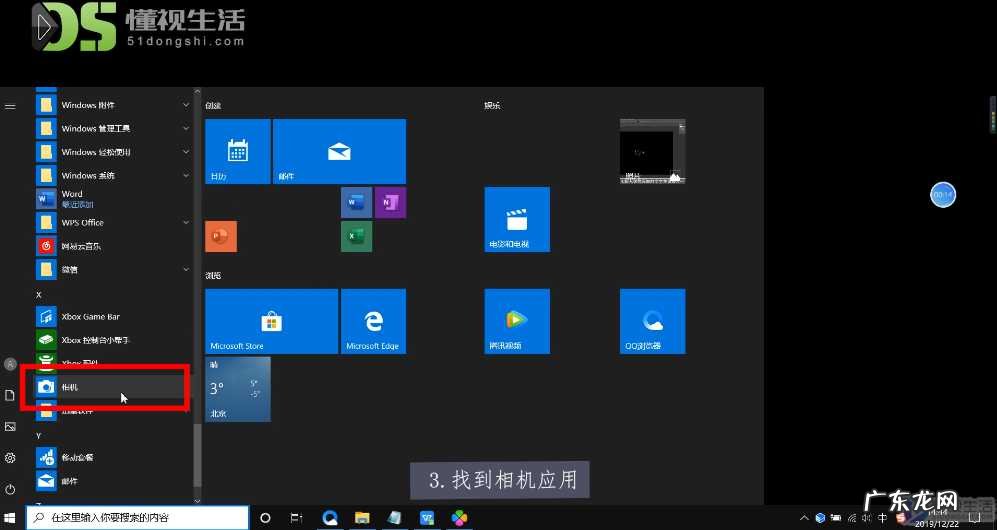 联想电脑前置摄像头打不开怎么办? 笔记本摄像头怎么打开
