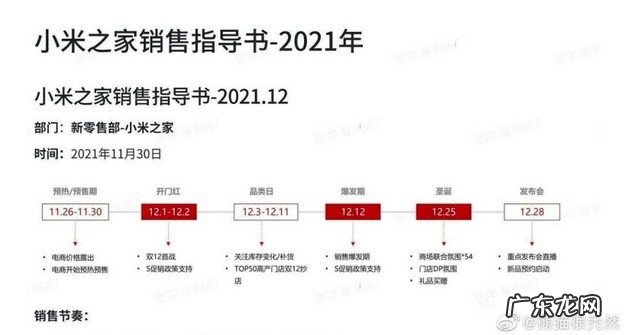 小米新品将于12月28日发布 搭载高通新一代旗舰芯片