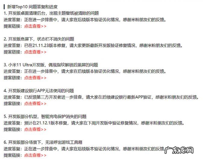 为MIUI13做准备！多款小米手机现已暂停发布公测，看来大招要来了