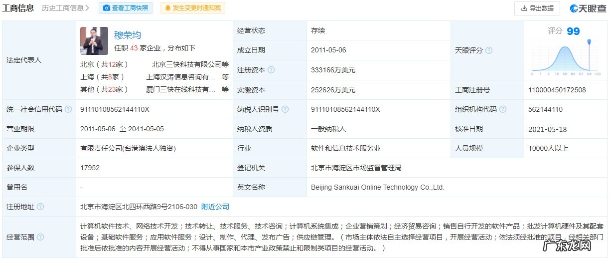美团公开“订单处理方法、装置、服务器”专利