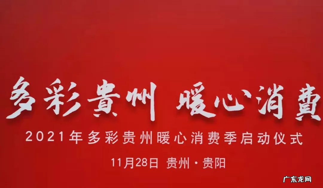 贵州将通过多彩宝App发放1100万元多彩贵州文旅消费券