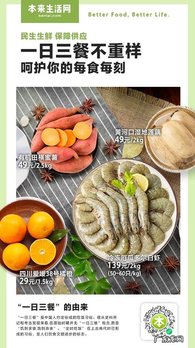 本来生活网启动上海紧急响应机制