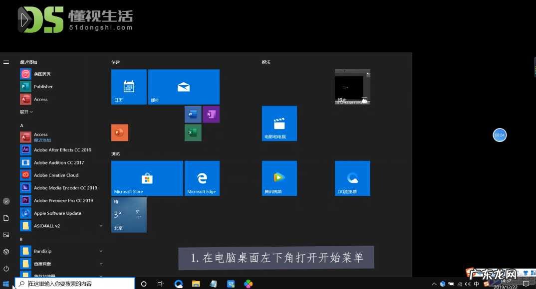 windows 7电脑怎么调节屏幕亮度? 电脑怎么调节屏幕亮度