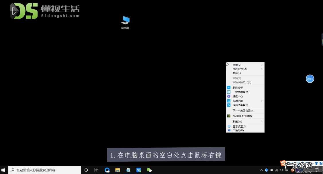手机桌面图标大小怎么设置? 电脑桌面图标怎么变小