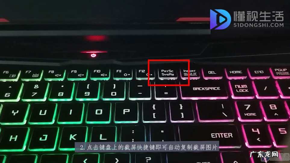 电脑如何快速截屏截图? 电脑截屏的快捷键是什么