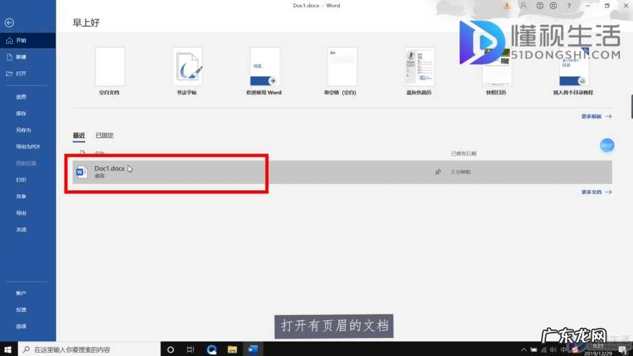 word页眉上有一条线怎么去掉？ 怎样去除word页眉横线
