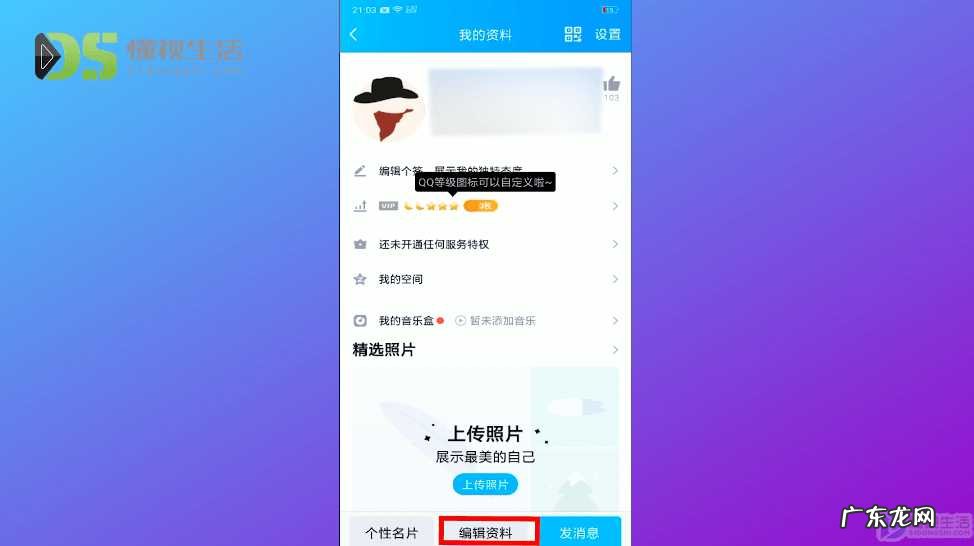 手机修改qq空间昵称? qq怎么改名字