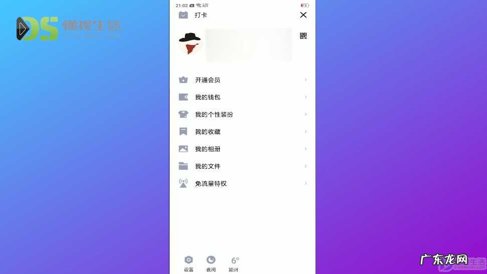 手机修改qq空间昵称? qq怎么改名字