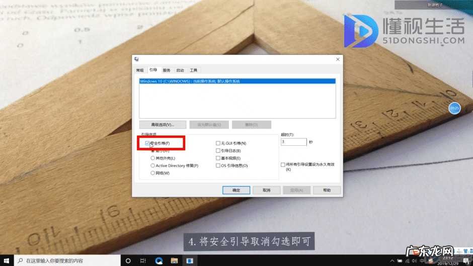 电脑安全模式解除不了? 电脑怎么关闭安全模式