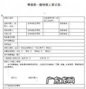 一般纳税人的条件 什么是一般纳税人