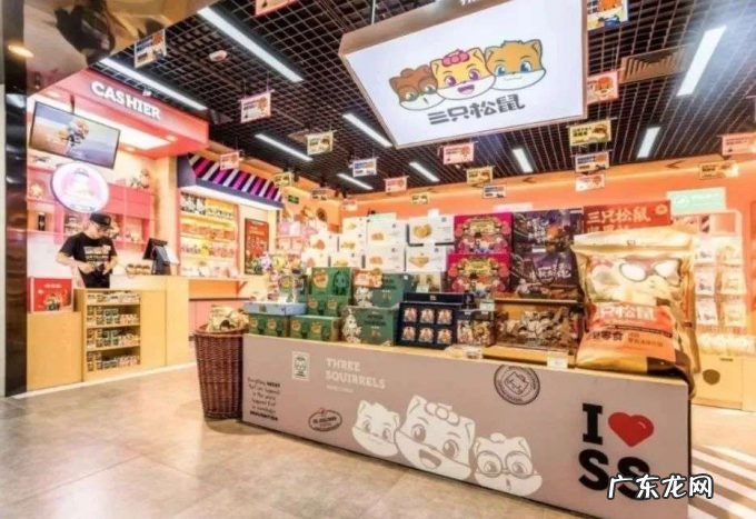 大股东减持、品控难题、流量触顶,三只松鼠要过气了吗?