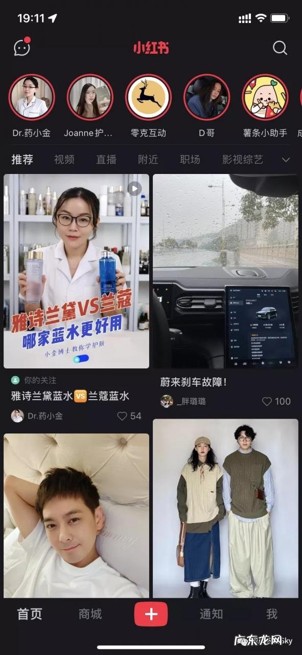 网友称“小红书崩了”