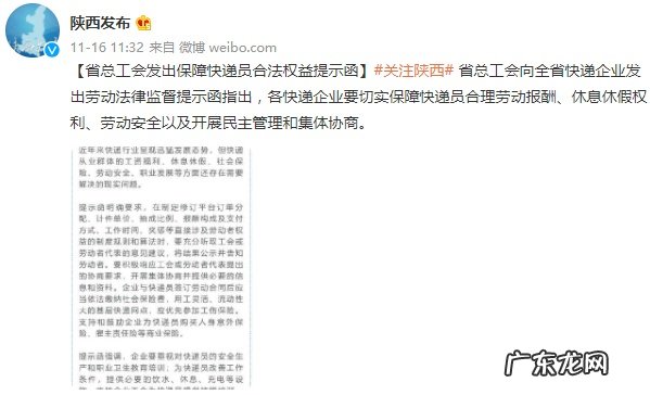 江西邮政管理局等联合印发快递员合法权益保障实施意见