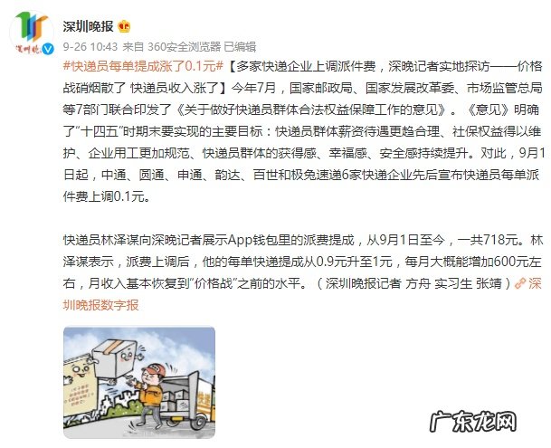 江西邮政管理局等联合印发快递员合法权益保障实施意见