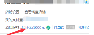 淘宝如何释放保证金 淘宝店铺释放后保证金怎么弄回来？释放原因店铺封了保证金还有吗