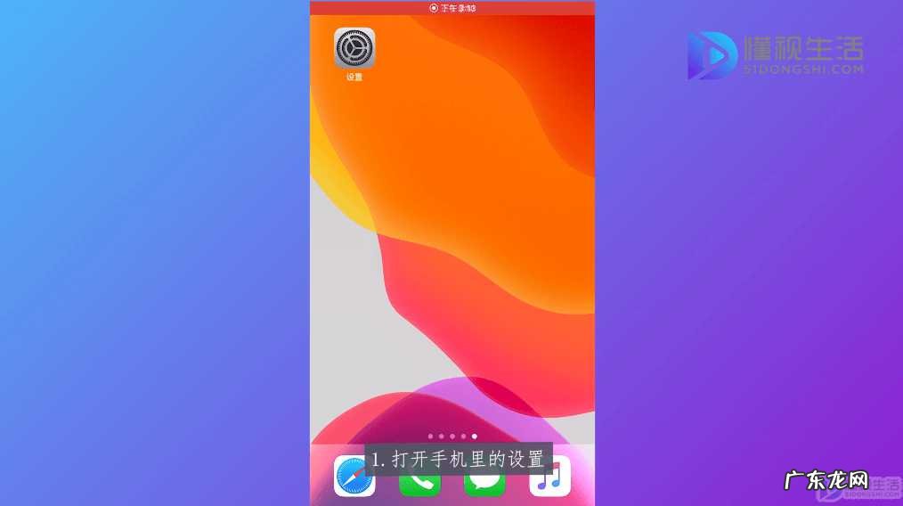 苹果手机震动强弱调整？ 苹果手机震动怎么调