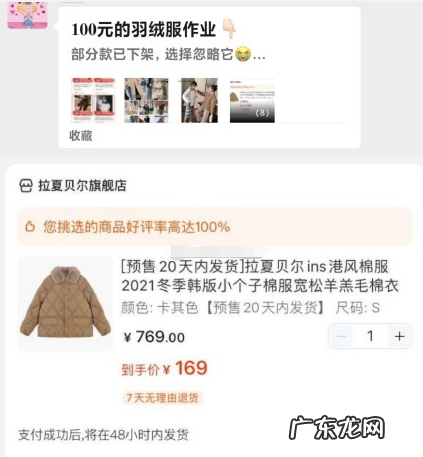 “中国版ZARA”濒临破产，数十万人涌入直播捡漏