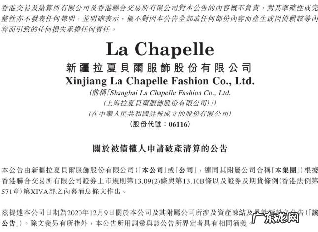 “中国版ZARA”濒临破产，数十万人涌入直播捡漏