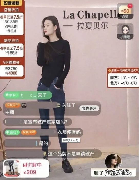 “中国版ZARA”濒临破产，数十万人涌入直播捡漏