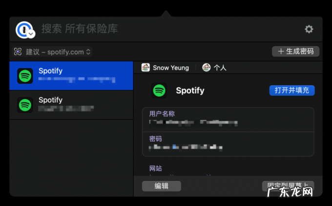 老牌密码管理工具更新,1Password 新版值得关注的9个新变化