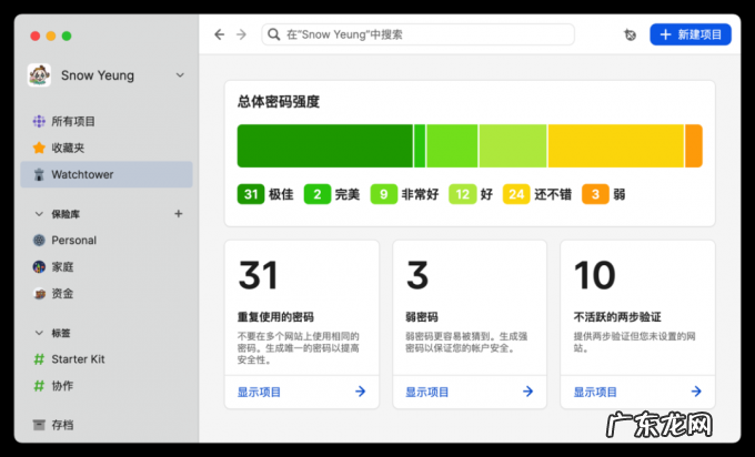 老牌密码管理工具更新,1Password 新版值得关注的9个新变化