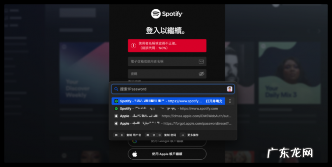 老牌密码管理工具更新,1Password 新版值得关注的9个新变化