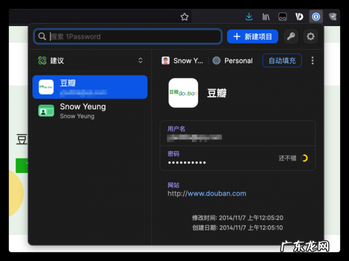 老牌密码管理工具更新,1Password 新版值得关注的9个新变化