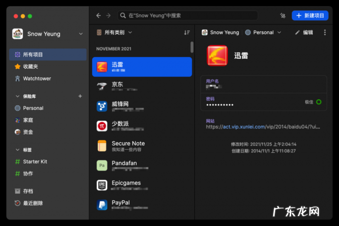 老牌密码管理工具更新,1Password 新版值得关注的9个新变化