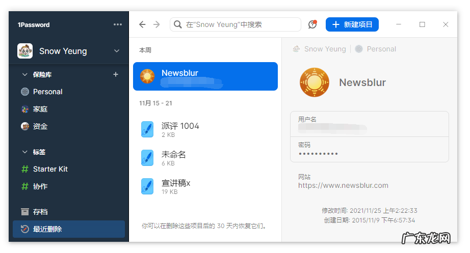 老牌密码管理工具更新,1Password 新版值得关注的9个新变化