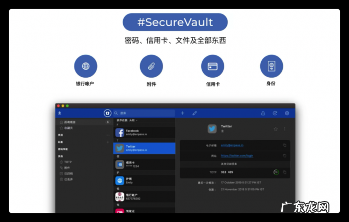 老牌密码管理工具更新,1Password 新版值得关注的9个新变化