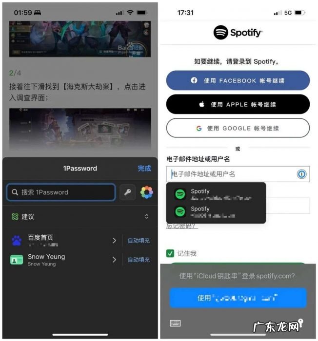 老牌密码管理工具更新,1Password 新版值得关注的9个新变化