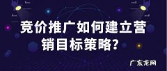 什么是竞价推广即刻了解 什么是竞价推广