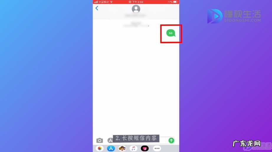 iphone短信改成未读? iphone如何转发短信